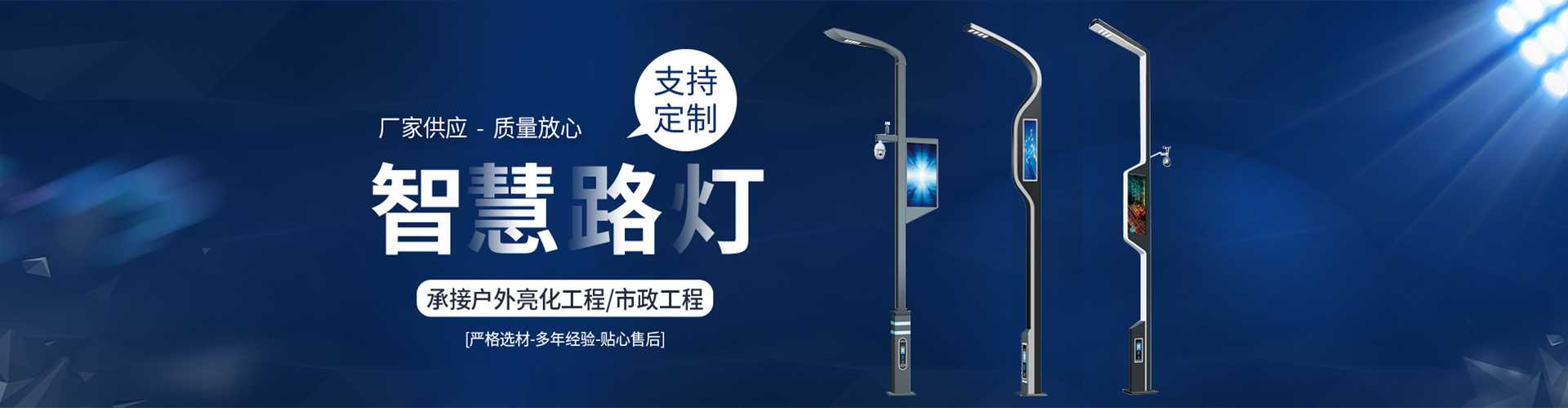 呼图壁县太阳能路灯定制厂家
