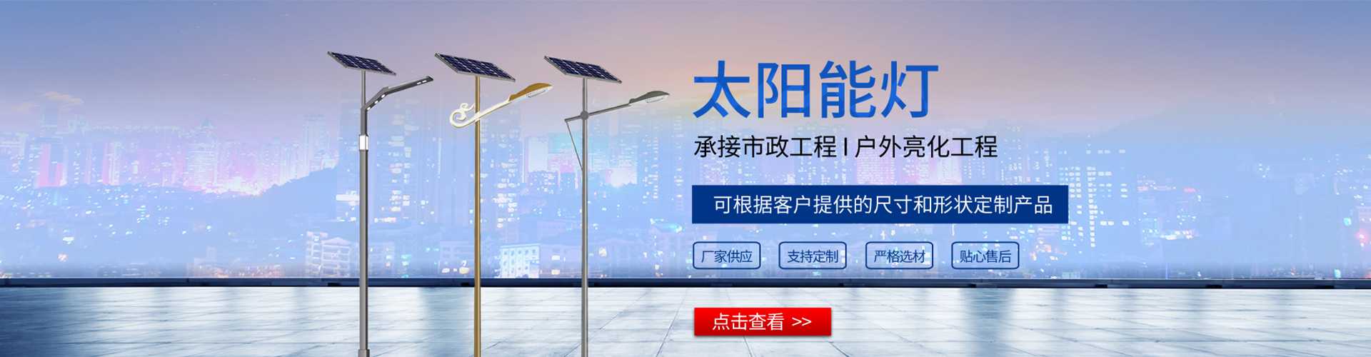 呼图壁县太阳能路灯哪家好